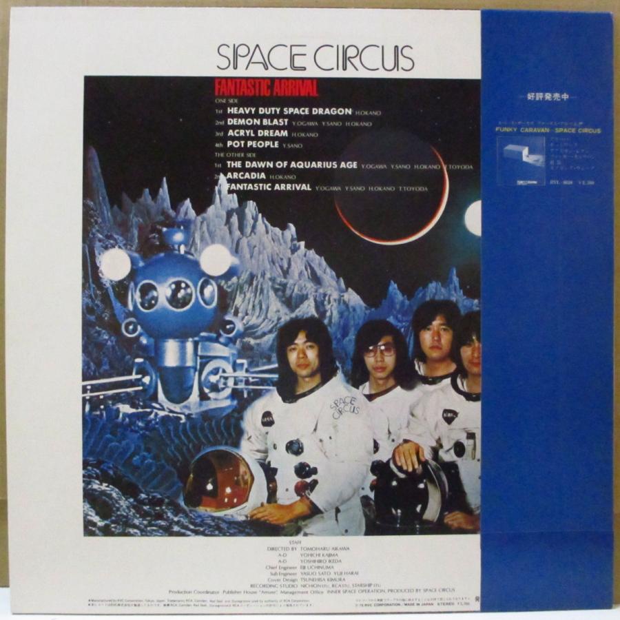 ★新品未使用★FANTASTIC ARRIVAL SPACE CIRCUS SPACE CIRCUS(スペース・サーカス)-Fantastic Arrival (Japan