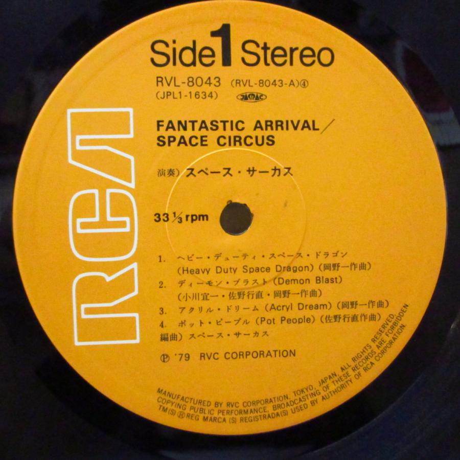 SPACE CIRCUS(スペース・サーカス)-Fantastic Arrival (Japan