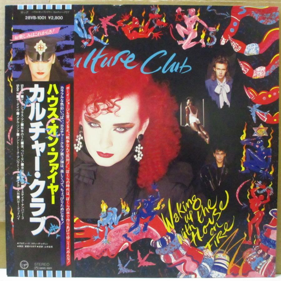 CULTURE CLUB-ハウス・オン・ファイヤー - Waking Up With The House Of Fire｜tbr002