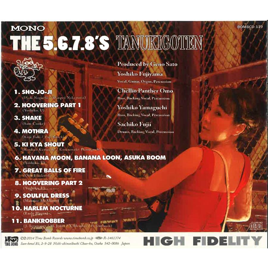 5.6.7.8'S (ザ・ファイブ・シックス・セブン・エイツ) -Tanukigoten