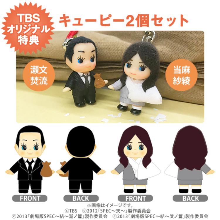 Spec 全本編 Blu Ray Box スペック 戸田恵梨香 加瀬亮 Tbsショッピング Tbsショッピング 通販 Paypayモール