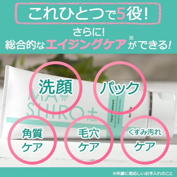 マ シロ プラス フェイストリートメント 2本 セット マ シロ プラス 10g 付き マシロ Tbsショッピング Tbsショッピング 通販 Paypayモール