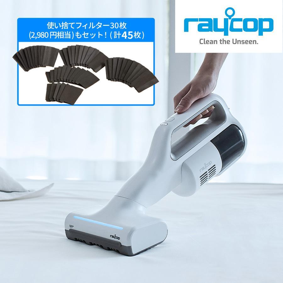レイコップ UVクリーナー レニー（Renny） / RJS2-300JPWH RJS2-100FS 【TBSショッピング】（Yahoo!・TBSショッピング）