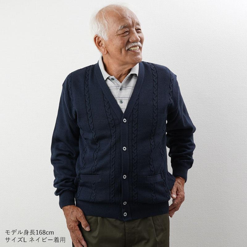 シニア服 カーディガン メンズ 紳士服 高齢者 おじいちゃん 80代 シニア服 カーディガン メンズ 紳士服 高齢者 おじいちゃん 80代