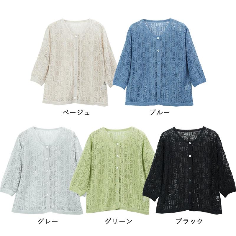 婦人服 レディース カーディガン シニアファッション 80代 70代 婦人服 レディース カーディガン シニアファッション 80代 70代