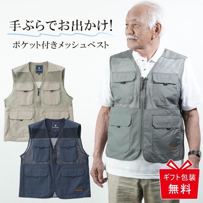 ベスト メンズ 夏 シニア 服 70代 80代 男性 紳士服 高齢者 父 ベスト メンズ 夏 シニア 服 70代 80代 男性 紳士服 高齢者 父