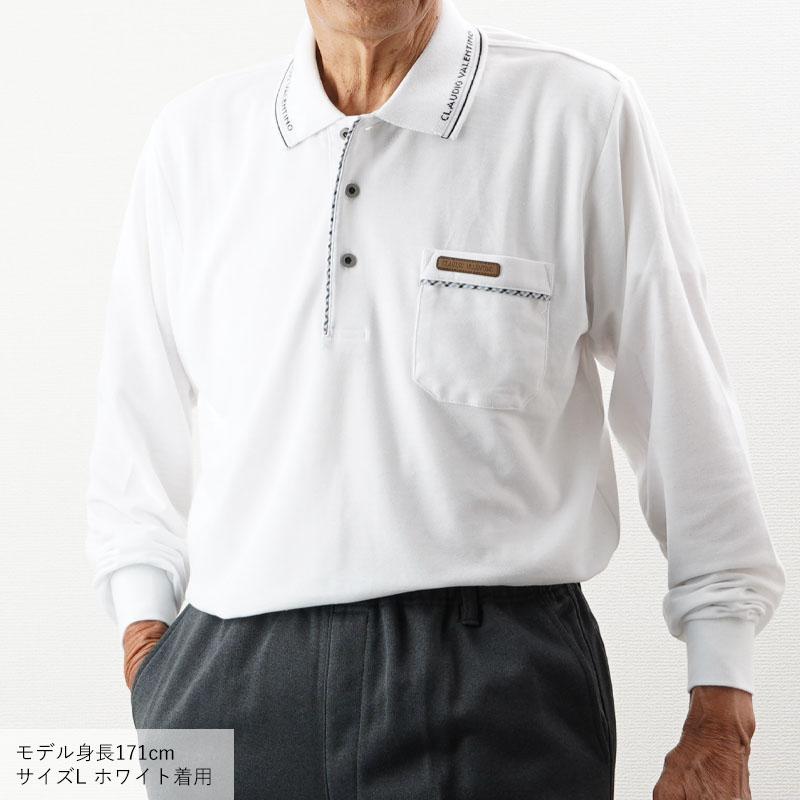 シニア 服 ポロシャツ 長袖 父の日 プレゼント ギフト メンズ 80