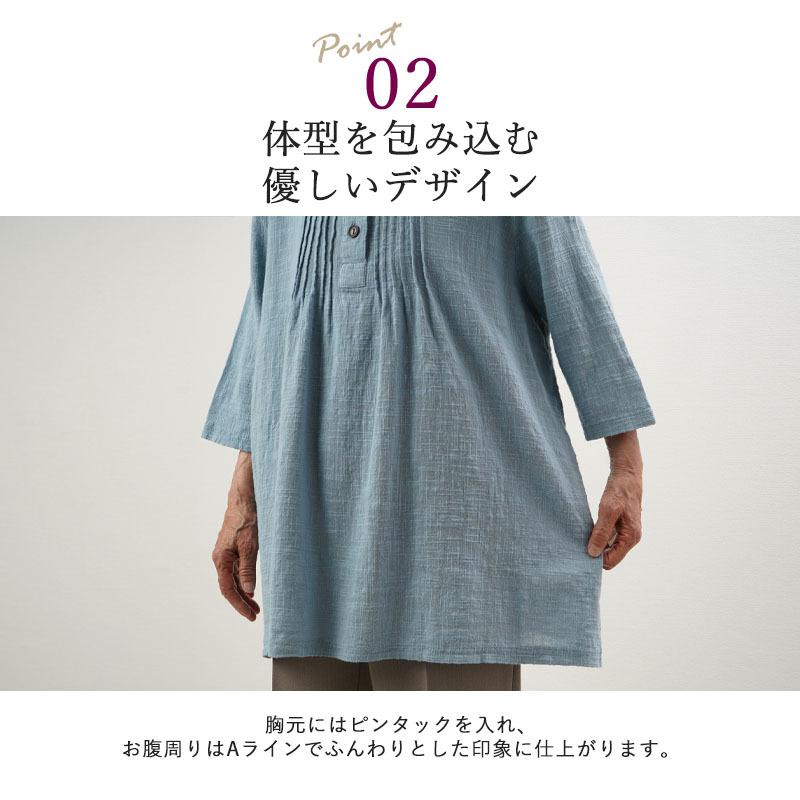 シニア 服 ファッション 高齢者 婦人服 80代 70代 60代 レディース 上品な服 おばあちゃん 母 女性 誕生日 プレゼント 夏用 綿100 七分袖 シャツ チュニック｜tc-mart｜07