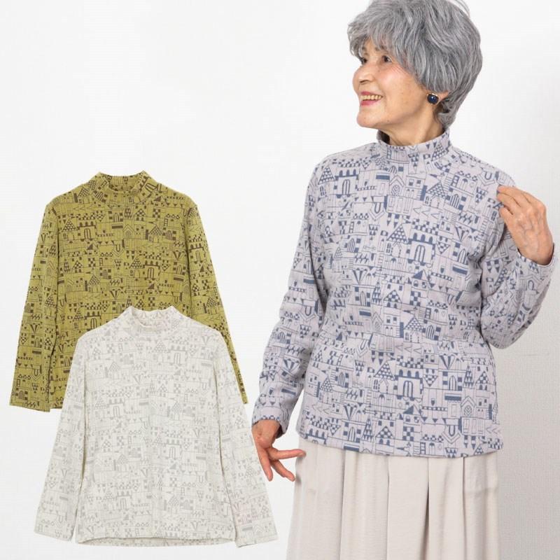 婦人服 70代 シニア 服 ファッション 80代 高齢者 ミセス ブランド おばあちゃん 誕生日 プレゼント日本製 ふんわりあったか起毛 総柄ハイネックカットソー Ccr Ft6 5692 Tcマート シニア服 シルバーカー 通販 Yahoo ショッピング