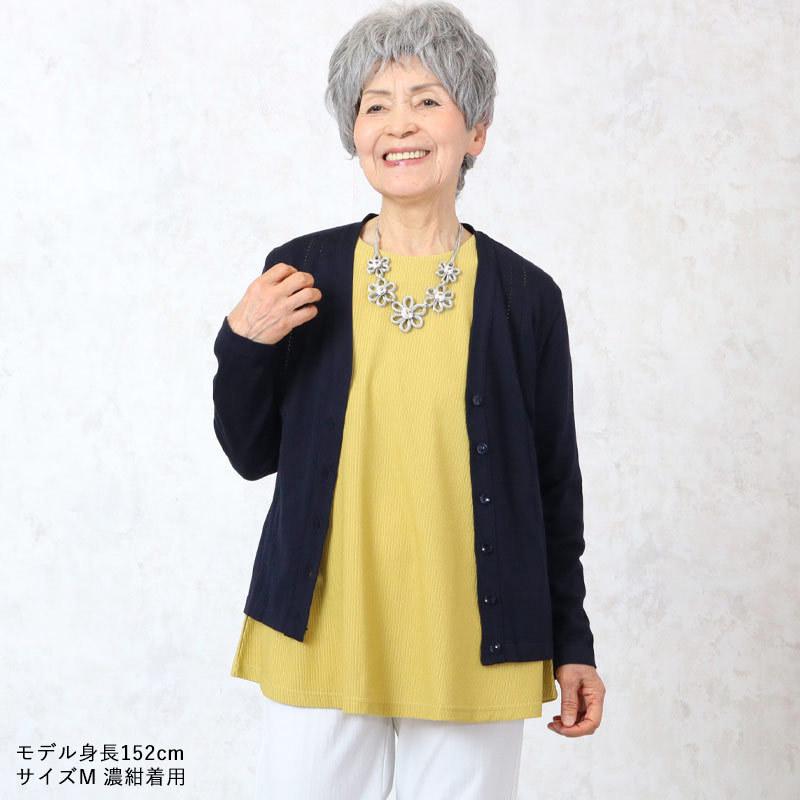 シニアファッション カーディガン 3L 夏用 80代 70代 60代 レディース 婦人服 高齢者 シニア 服 上品 おしゃれ おばあちゃん 洗える 日本製 サマーニット シニアファッション カーディガン 3L 夏用 80代 70代 60代