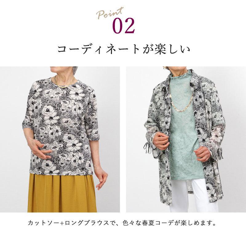 シニア服 80代 70代 60代 レディース 婦人服 高齢者 おばあちゃん メッシュブラウスとカットソーのアンサンブル 花柄 敬老の日 プレゼント Cec Ft12 Tcマート シニアファッション 通販 Yahoo ショッピング