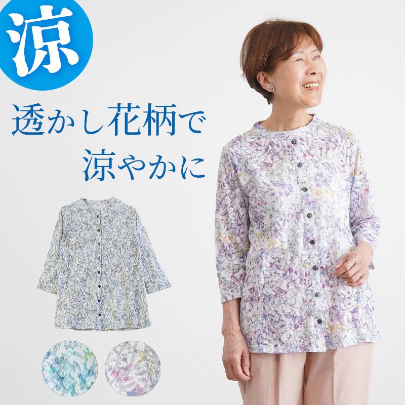 シニアファッション 80代 70代 60代 高齢者 婦人服 ブラウス レディース シニア 服 おばあちゃん 母 誕生日 プレゼント 女性 綿 ...