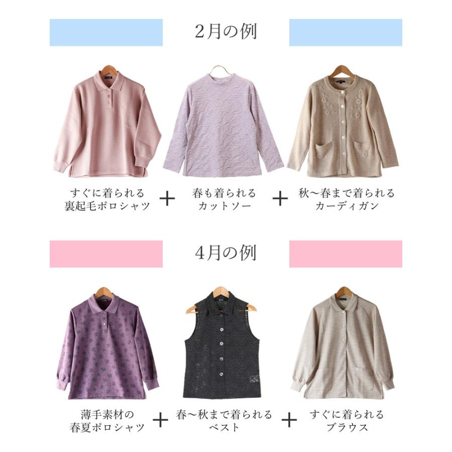 シニアファッション婦人ファッショントップス3点福袋 19 レディース 70代 80代 婦人おばあちゃん服 お年寄り 高齢者 春夏秋冬 Cf Fbkr L01 Tcマート シニアファッション 通販 Yahoo ショッピング