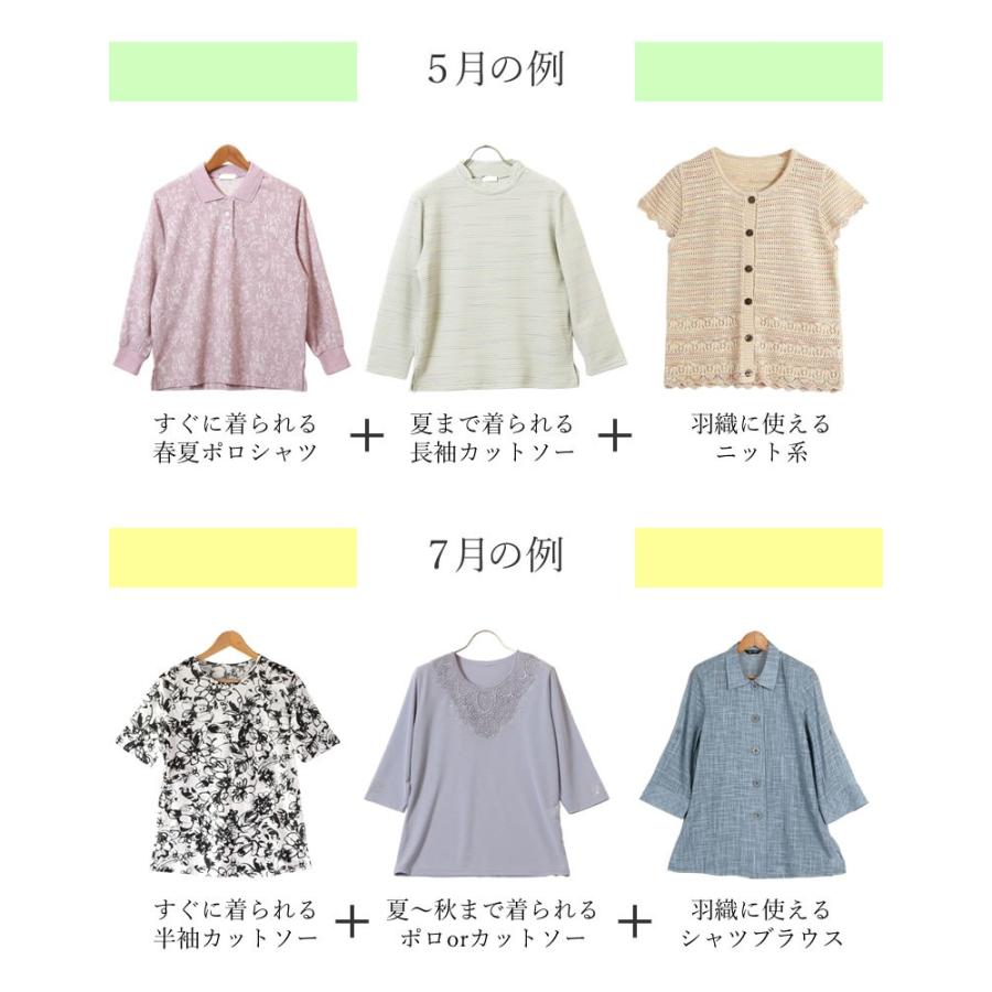 シニアファッション婦人ファッショントップス3点福袋 19 レディース 70代 80代 婦人おばあちゃん服 お年寄り 高齢者 春夏秋冬 Cf Fbkr L01 Tcマート シニアファッション 通販 Yahoo ショッピング