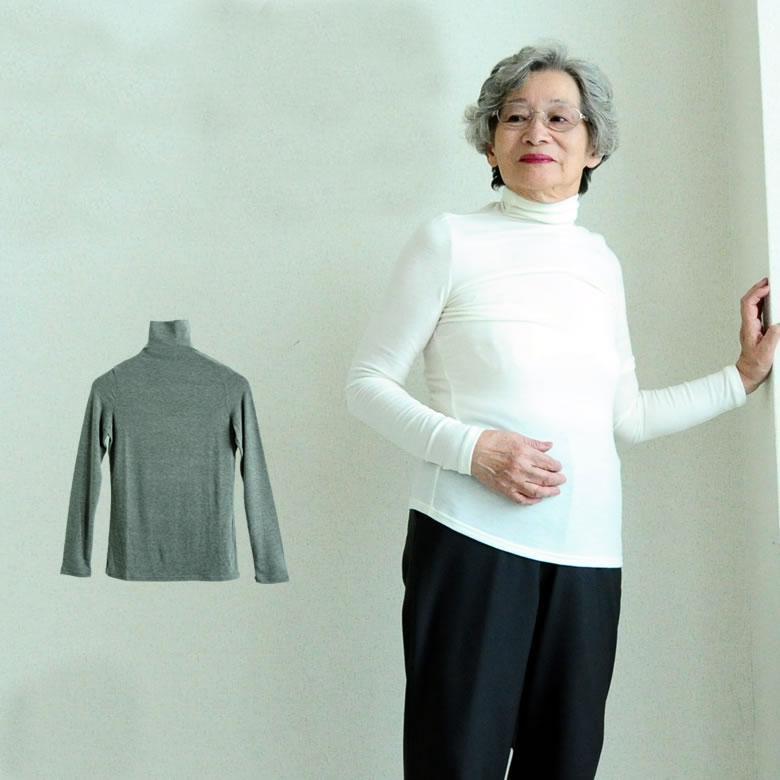 ミップ起毛ボトルネックカットソー ハイネック タートルネック シニアファッション 70代 80代 女性 婦人服 お年寄り高齢者 Cf Gp 1608 Tcマート シニアファッション 通販 Yahoo ショッピング