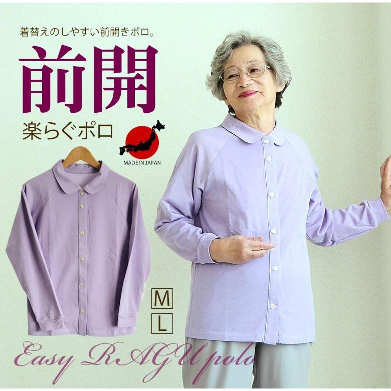 着替えのしやすい前開き鹿の子ポロシャツ カノコ楽ラグポロ シニアファッション 70代 80代 女性 婦人服 お年寄り高齢者 Cf Tr 5fa02wf 02 1608 Tcマート シニアファッション 通販 Yahoo ショッピング