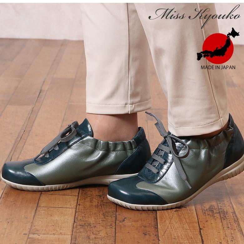 受賞店舗 シニアレディースファッション ミスキョウコ4eウォーキングコンフォート Misskyouko シニア 服 70代 80代 60代 ハイミセス 婦人 靴 シューズ 外反母趾 バーゲン Canela Pontocompizza Com Br