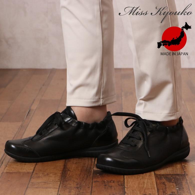 受賞店舗 シニアレディースファッション ミスキョウコ4eウォーキングコンフォート Misskyouko シニア 服 70代 80代 60代 ハイミセス 婦人 靴 シューズ 外反母趾 バーゲン Canela Pontocompizza Com Br