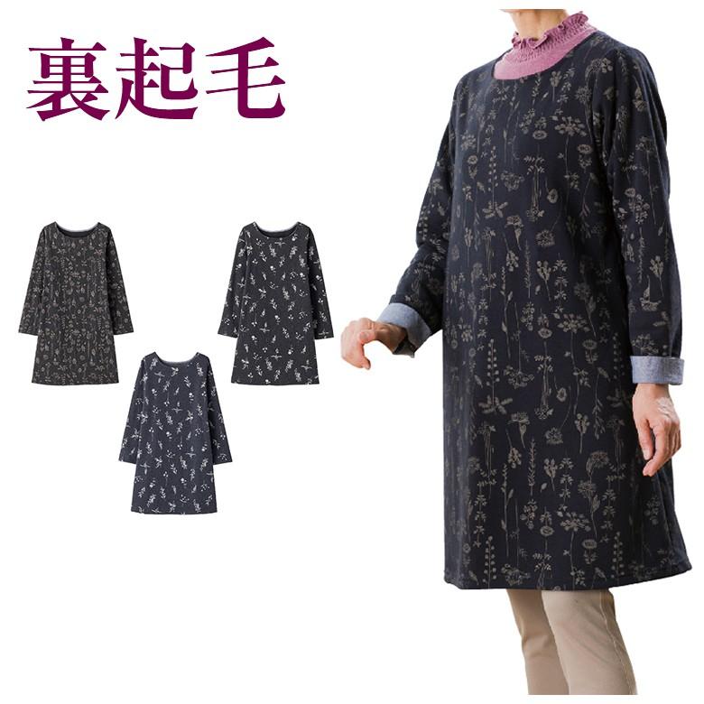 シニアレディースファッション 裏起毛花柄ワンピース 秋冬 シニア 服 70代 80代 60代 ハイミセス 婦人 おばあちゃん服 お年寄り 高齢者 Cfj A Tcマート シニアファッション 通販 Yahoo ショッピング