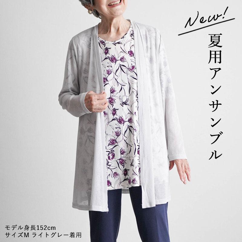 シニアファッション 80代 70代 60代 レディース 高齢者 婦人服 誕生日 プレゼン シニア 服 おばあちゃん カーディガン & チュニック アンサンブル｜tc-mart｜14