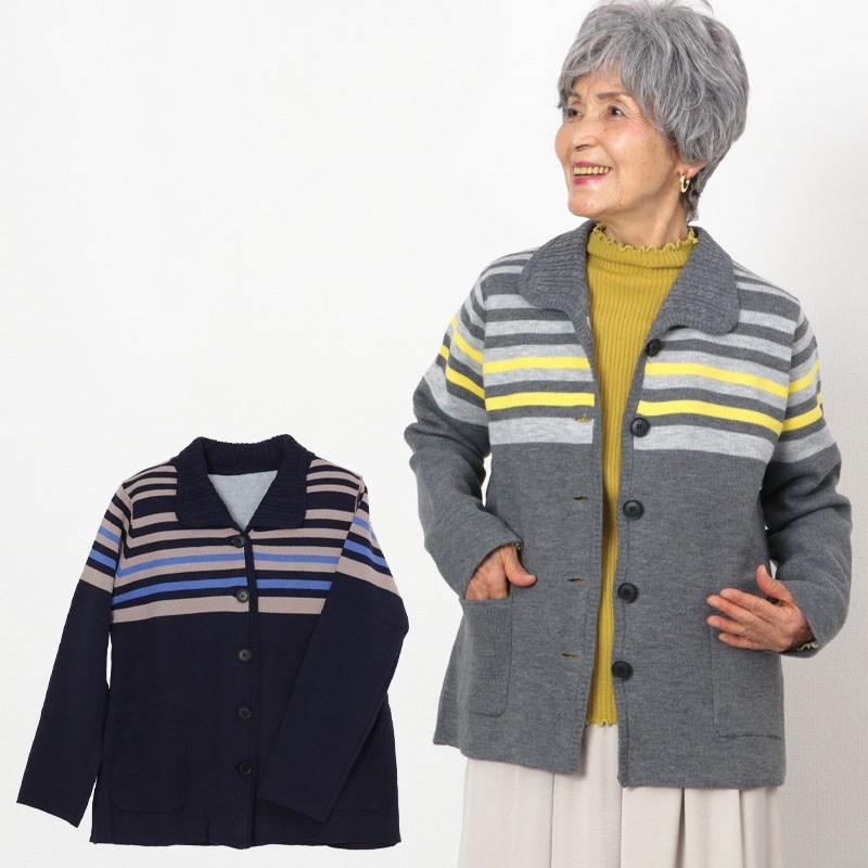 80代服 高齢者婦人服 70代 ファッション 女性 シニア 服 上品 プレゼント 背裏フリース 配色ボーダー 襟付きカーディガン 敬老の日 プレゼント ギフト Cfr Ft7 Tcマート シニア服 シルバーカー 通販 Yahoo ショッピング