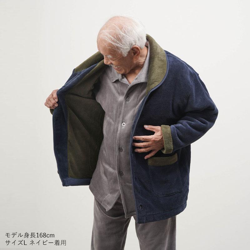 防寒着 室内アウター メンズ シニア 服 80代 70代 60代 高齢者 紳士服 
