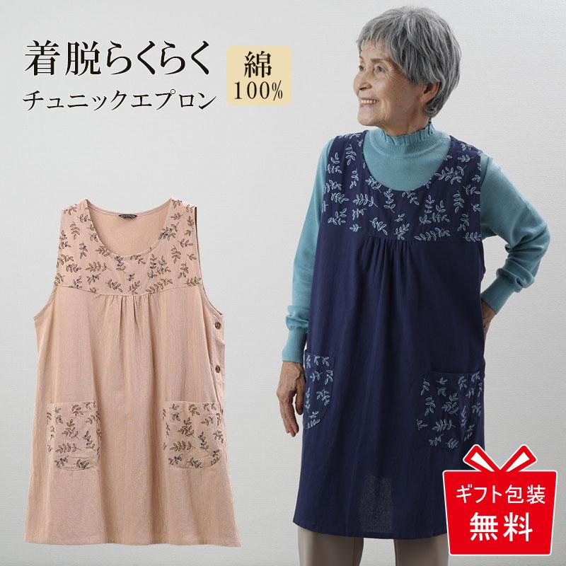 シニアファッション エプロン おばあちゃん シニア 服 80代 70代 60代