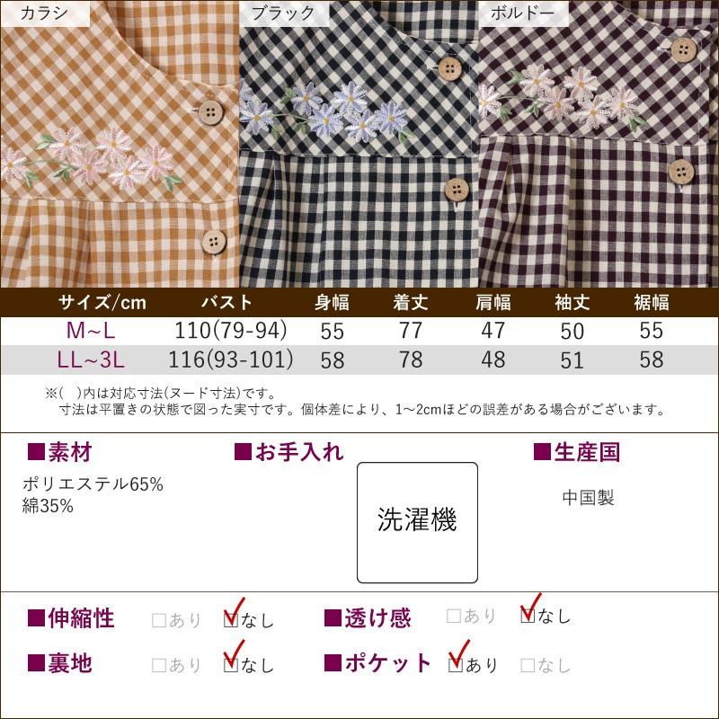 スモック 大人用 ギンガムチェック かわいい 花 刺繍 割烹着 春夏 シニアファッション 70代 80代 60代 婦人 レディース おばあちゃん服 Cjs Fo2 Nw 30 Tcマート シニアファッション 通販 Yahoo ショッピング