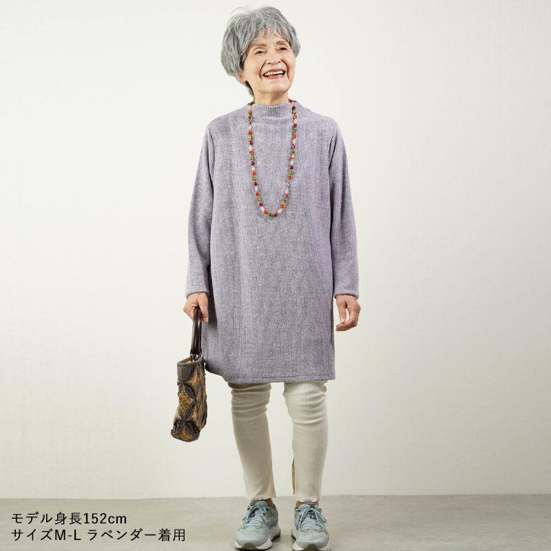 シニアファッション 80代 70代 60代 高齢者 婦人服 チュニック レディース シニア 服 女性 おばあちゃん 起毛 フレア 誕生日 プレゼント