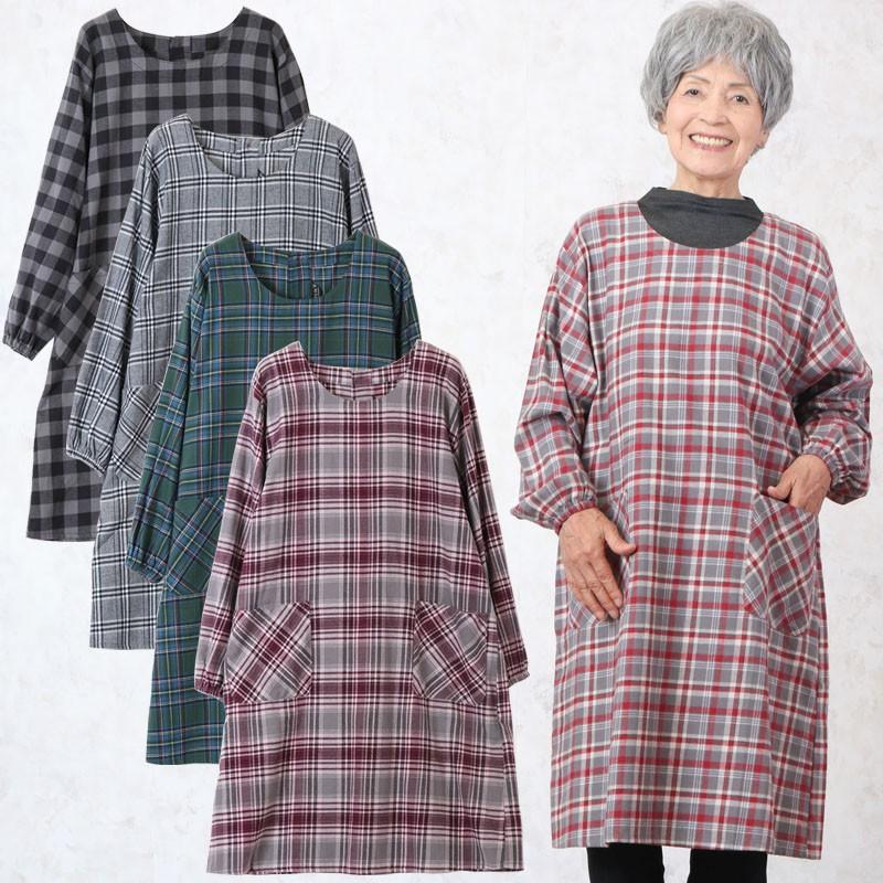 綿起毛 ネル ロング割烹着 ワンピース チェック柄 シニアファッション