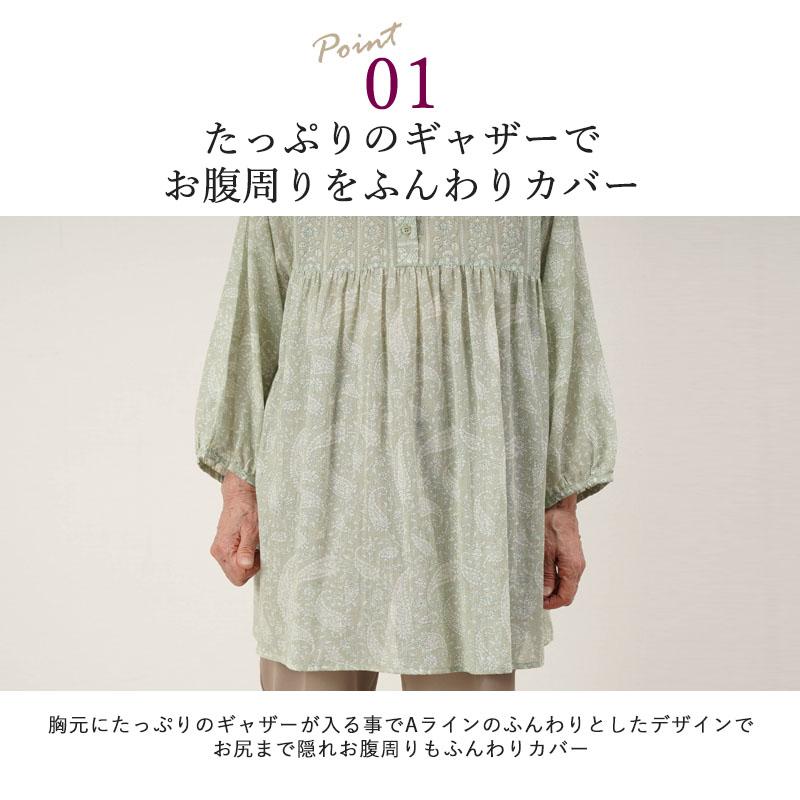 シニアファッション 80代 70代 60代 高齢者 婦人服 チュニック