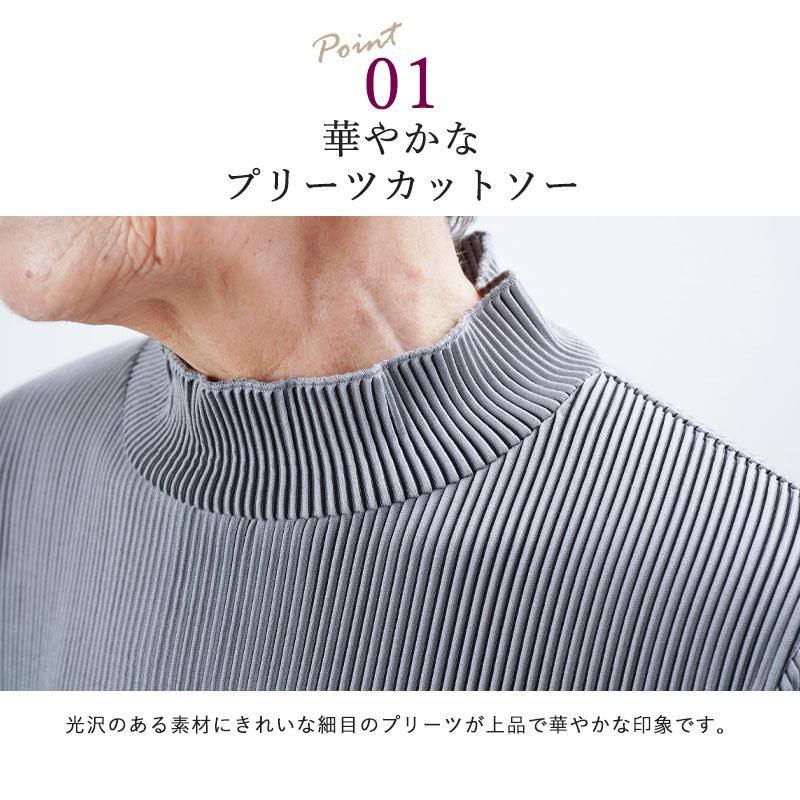 シニア服  80代 シニア トップス 70代 60代 レディース 婦人服 高齢者 おばあちゃん  プリーツプルオーバーカットソー 母の日 プレゼント｜tc-mart｜04