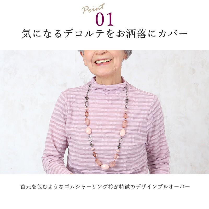 ふくれジャカードシャーリングカットソー シニアファッション 80代 70代 レディース 上品 服 おしゃれ 母の日 爆売り プレゼント おばあちゃん ギフト