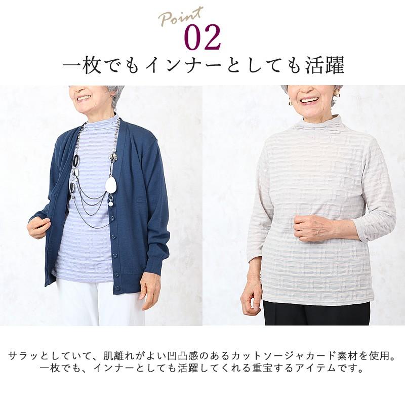 ふくれジャカードシャーリングカットソー シニアファッション 80代 70代 レディース 上品 服 おしゃれ 母の日 爆売り プレゼント おばあちゃん ギフト