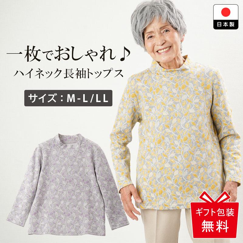 シニアファッション 80代 70代 60代 婦人服 高齢者 レディース シニアファッション 80代 70代 60代 婦人服 高齢者 レディース