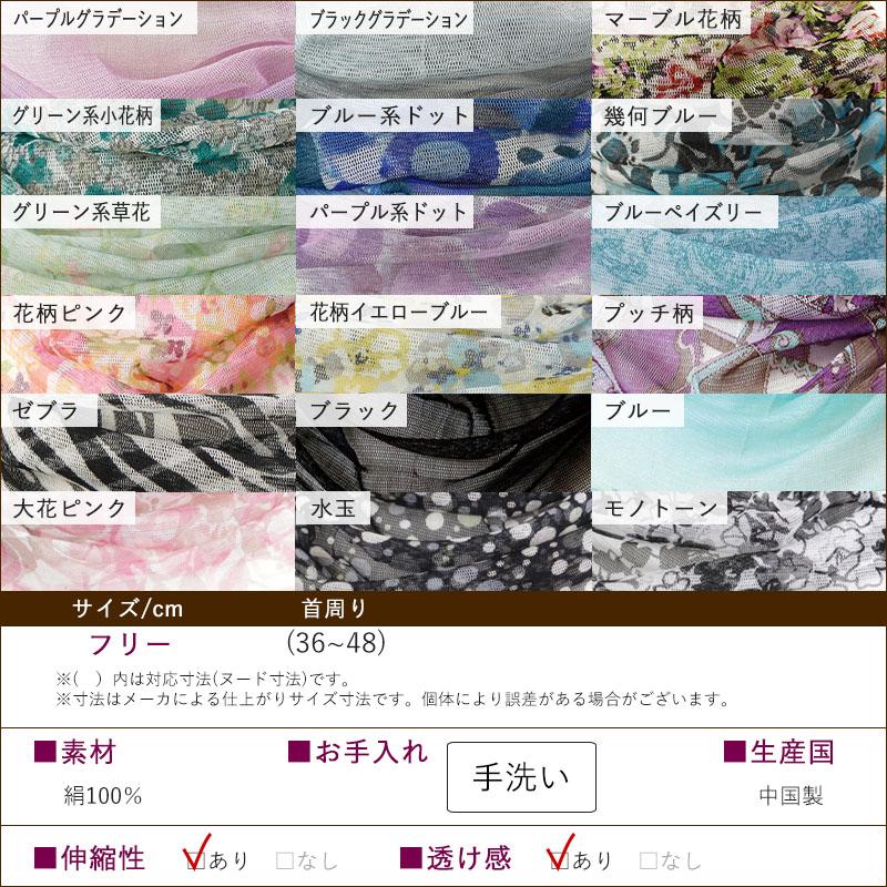 ネックカバー シルク 100% 母の日 プレゼント おばあちゃん 誕生 ネックカバー シルク 100% 母の日 プレゼント おばあちゃん 誕生