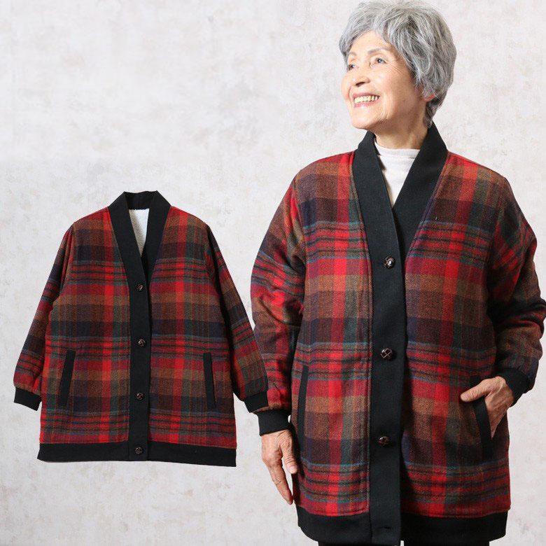 チェック柄裏ボアホームジャケット 秋冬（シニアファッション 70代 80 