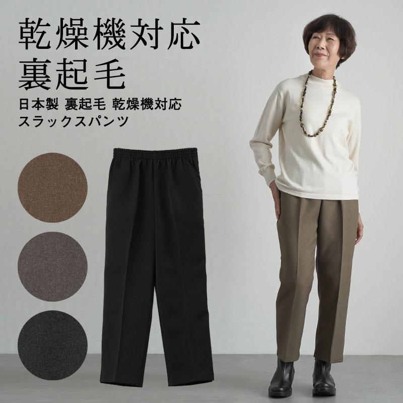シニアファッション ズボン 80代 70代 60代 レディース 婦人 シニアファッション ズボン 80代 70代 60代 レディース 婦人