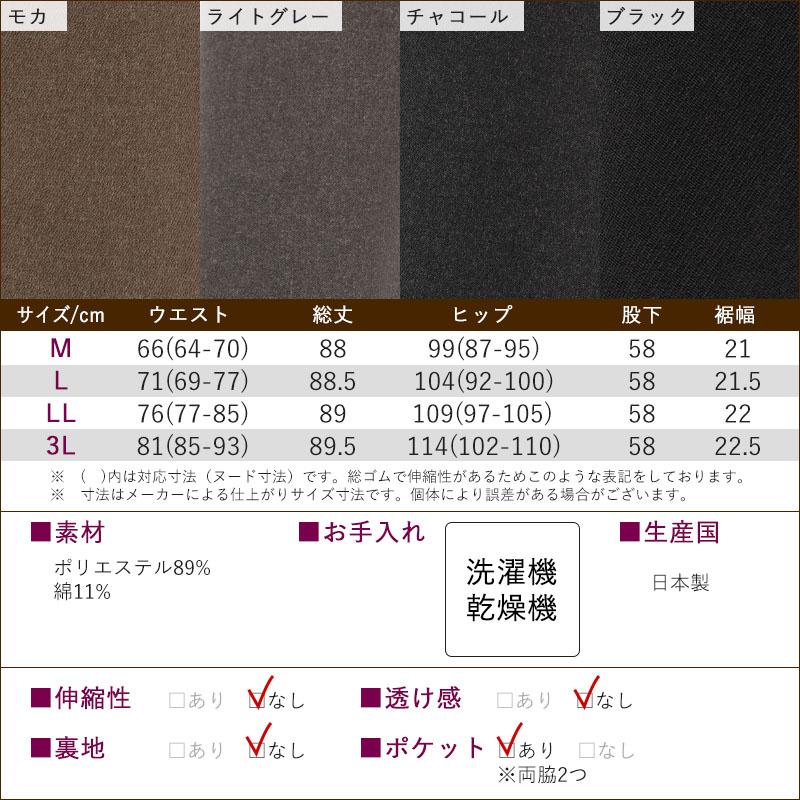 シニアファッション ズボン 80代 70代 60代 レディース 婦人 高齢者
