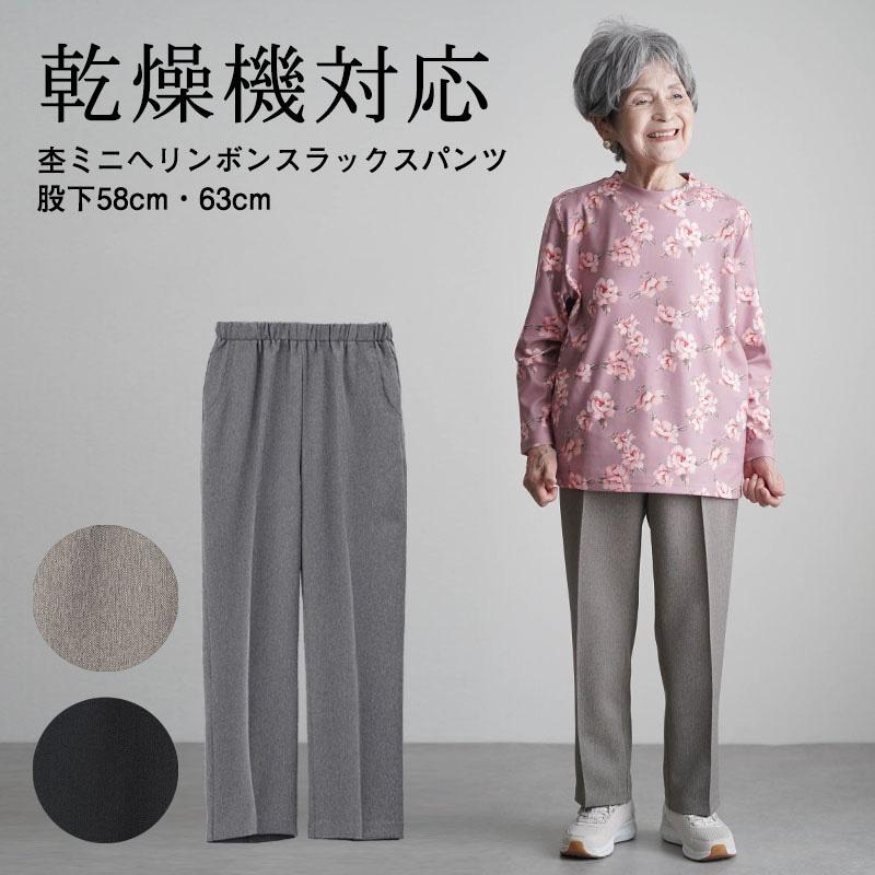 シニアファッション 80代 70代 レディース 婦人服 高齢者 おばあちゃん