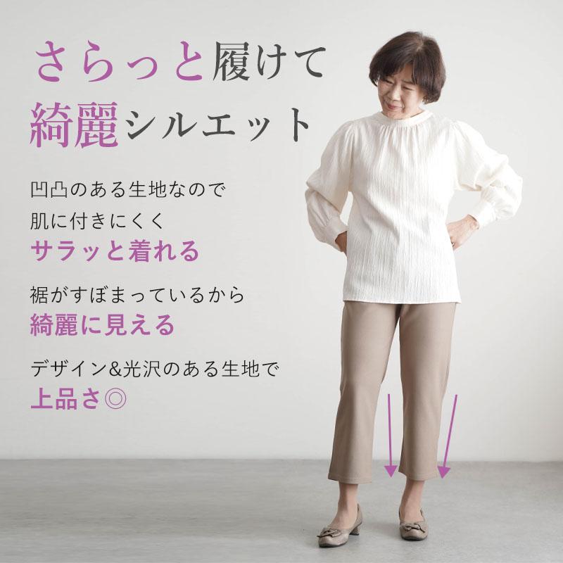 シニアファッション 80代 70代 60代 高齢者 婦人服 春 ズボン パンツ