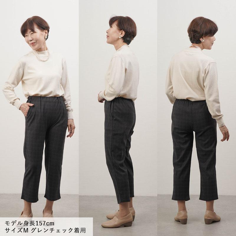 シニアファッション 80代 70代 高齢者 婦人服 ズボン パンツ 股下55cm