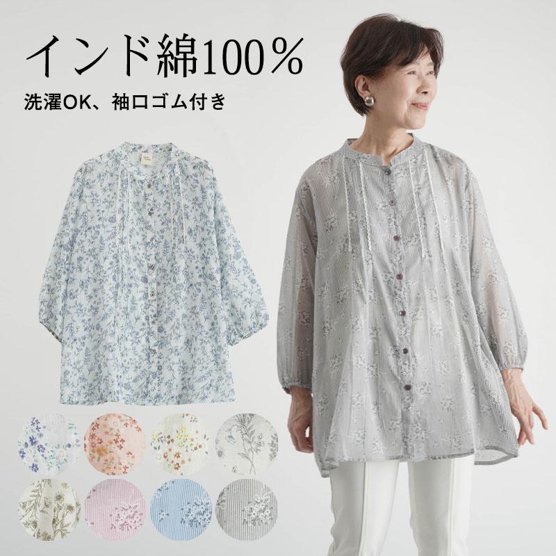 シニアファッション 80代 70代 60代 高齢者 婦人服 ブラウス