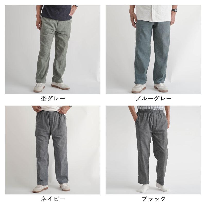 シニアファッション 80代 70代 60代 高齢者 紳士服 パンツ ズボン