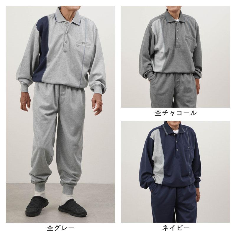 シニア 服 80代 70代 60代 パジャマ メンズ 高齢者 紳士服 男性