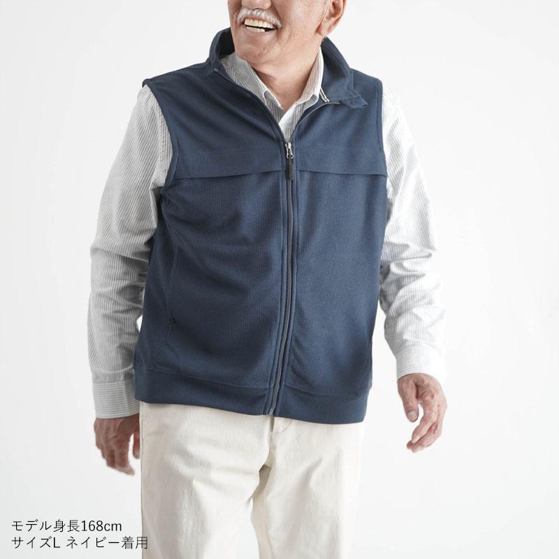 うさと服　メンズベスト ニットベスト ストレッチ ふわかる 天竺編み 無地 Vネック