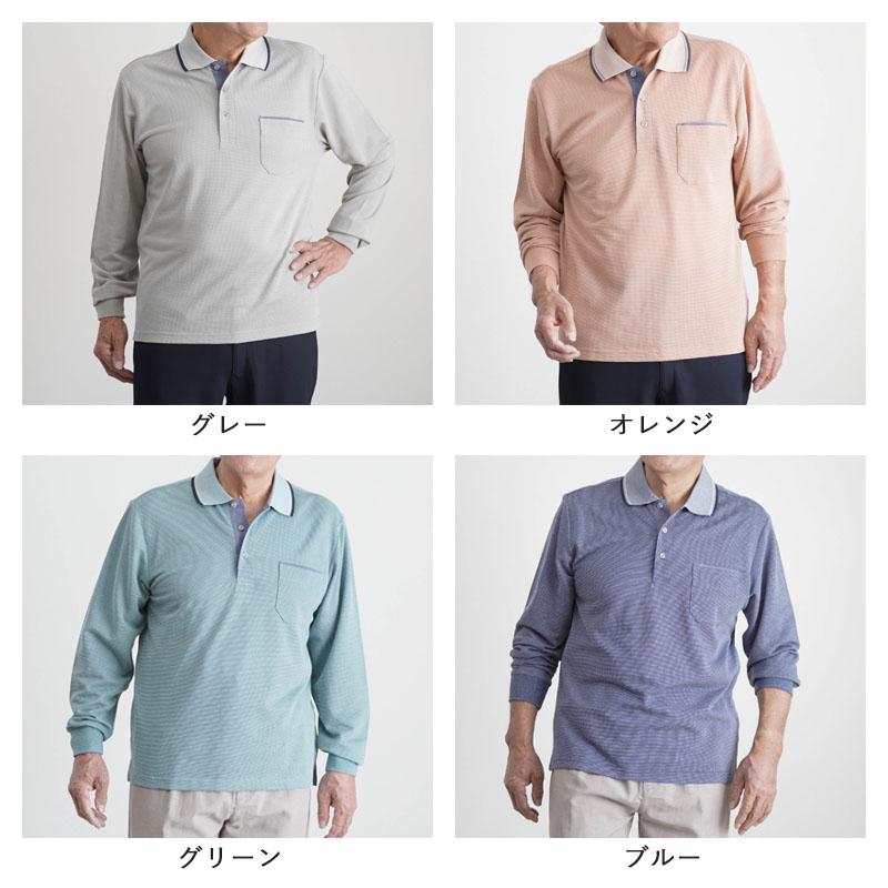 シニアファッション 80代 70代 60代 高齢者 紳士服 ポロシャツ