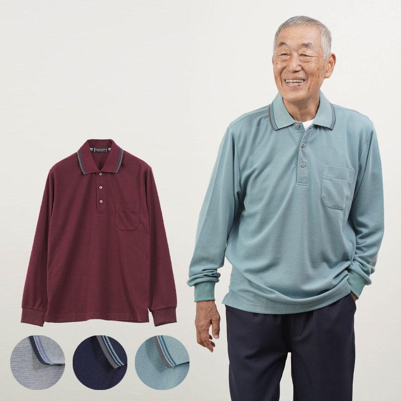 シニアファッション 80代 70代 60代 高齢者 紳士服 ポロシャツ