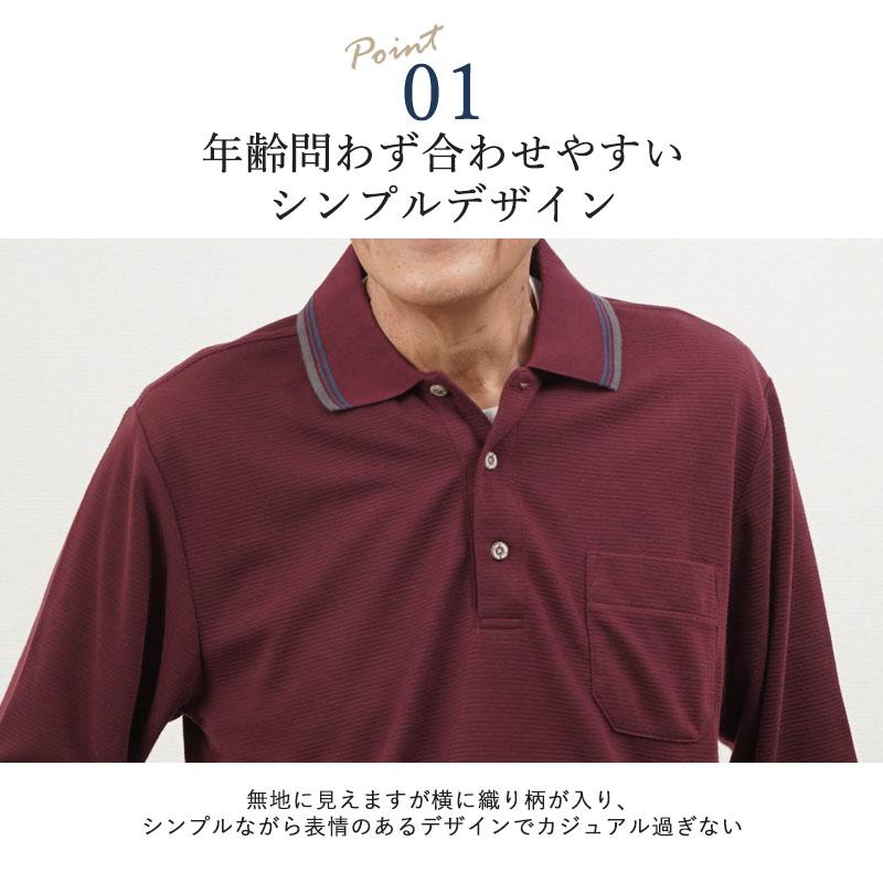 シニアファッション 80代 70代 60代 高齢者 紳士服 ポロシャツ メンズ