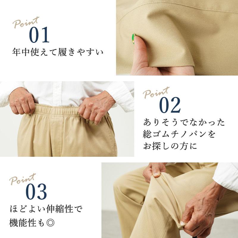 シニアファッション 80代 70代 60代 高齢者 紳士服 パンツ シニアファッション 80代 70代 60代 高齢者 紳士服 パンツ